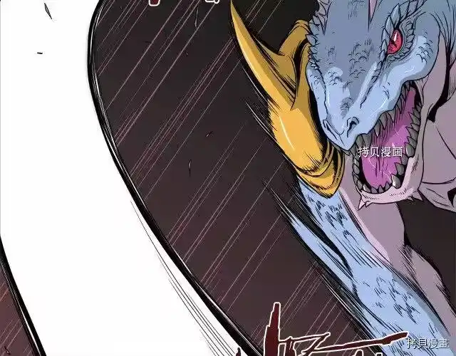 登录武林系统_h 第48话 第13页