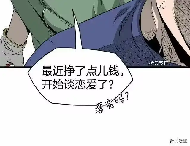 登录武林系统_h 第48话 第131页