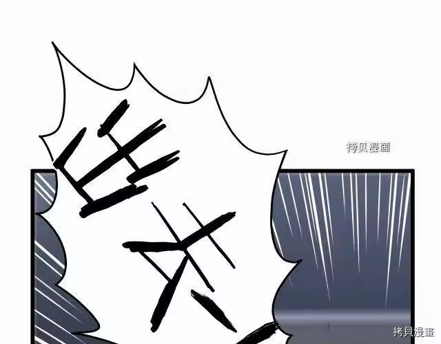 登录武林系统_h 第48话 第132页