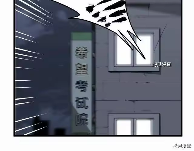 登录武林系统_h 第48话 第133页