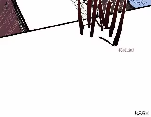 登录武林系统_h 第48话 第14页