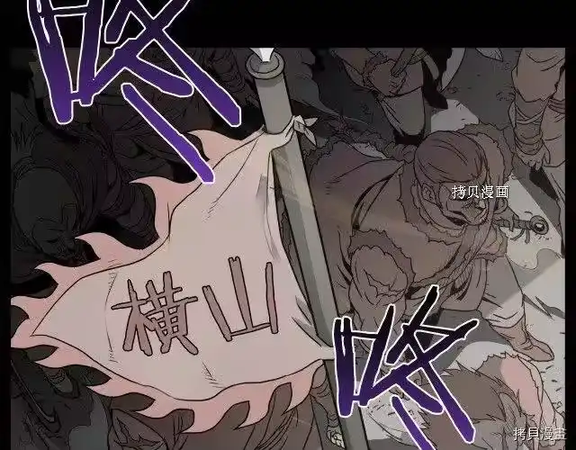 登录武林系统_h 第48话 第141页
