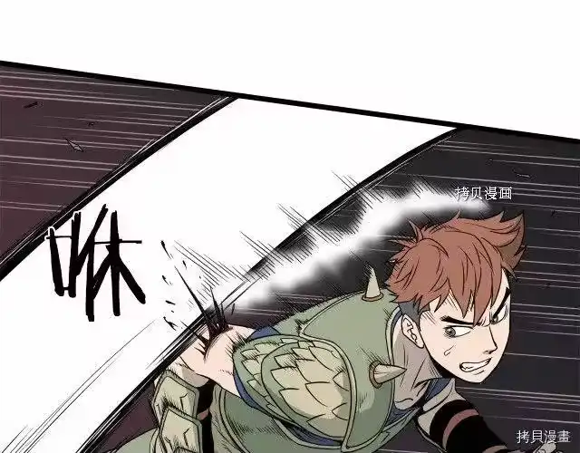登录武林系统_h 第48话 第15页