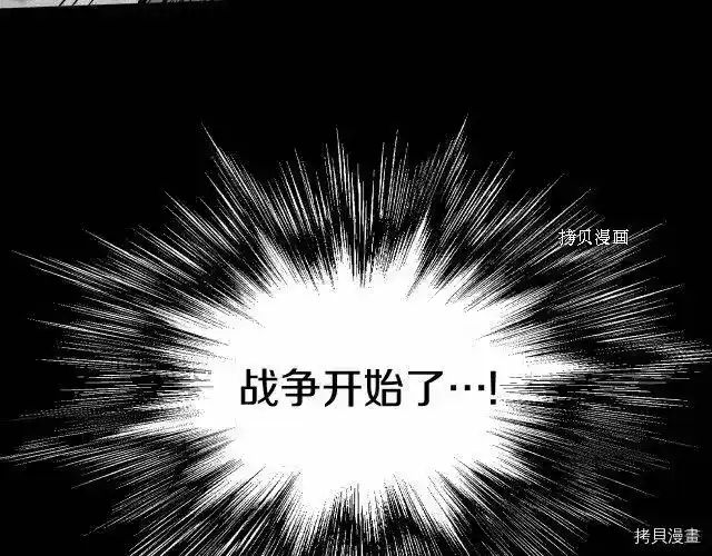 登录武林系统_h 第48话 第157页