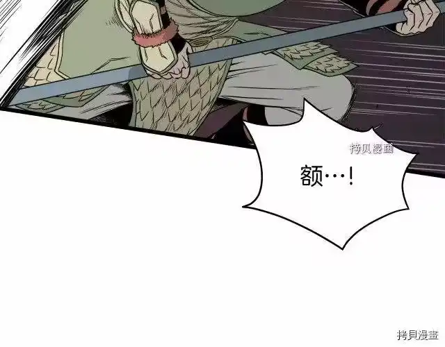 登录武林系统_h 第48话 第16页