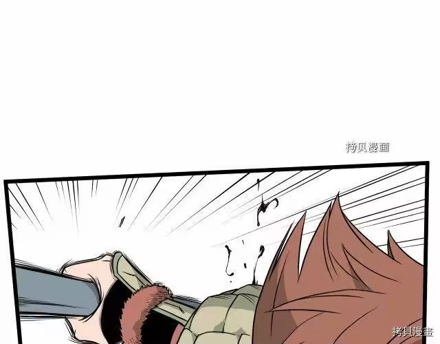 登录武林系统_h 第48话 第17页