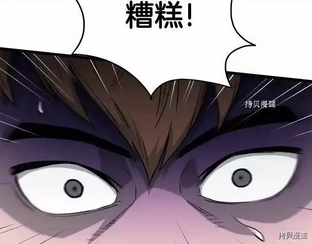 登录武林系统_h 第48话 第173页