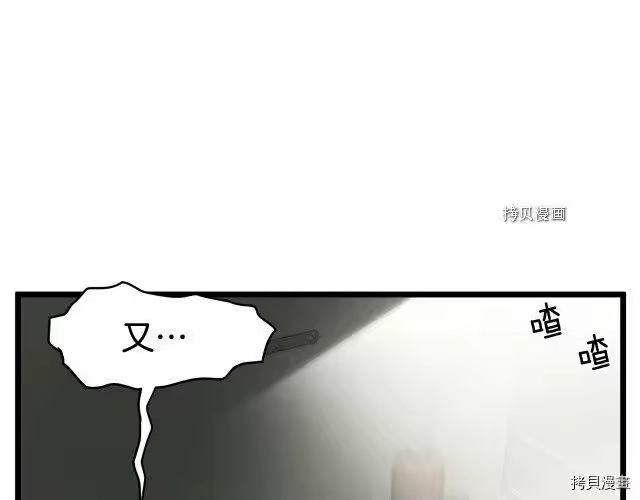 登录武林系统_h 第48话 第175页