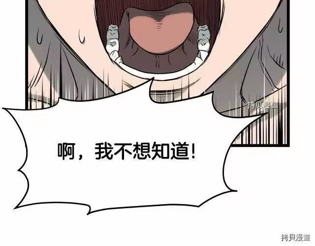 登录武林系统_h 第48话 第179页