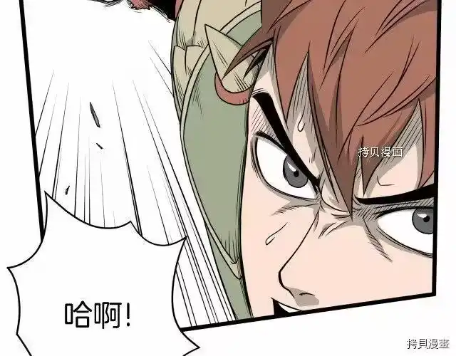 登录武林系统_h 第48话 第18页