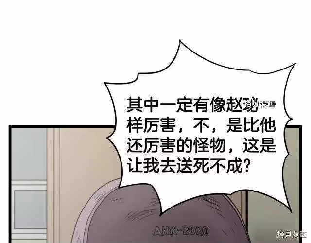 登录武林系统_h 第48话 第183页