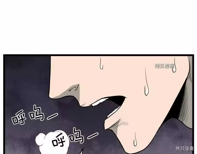 登录武林系统_h 第48话 第186页