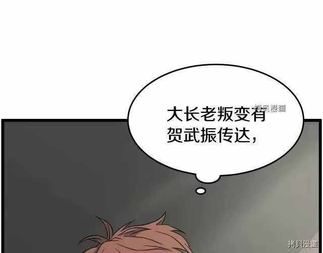 登录武林系统_h 第48话 第188页