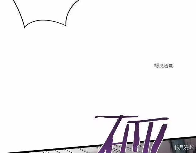 登录武林系统_h 第48话 第19页