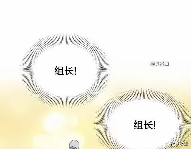 登录武林系统_h 第48话 第191页