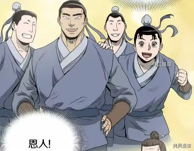 登录武林系统_h 第48话 第192页