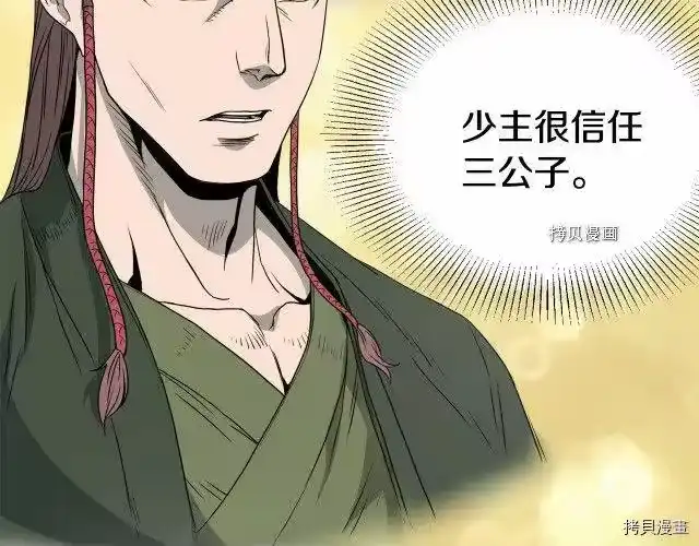 登录武林系统_h 第48话 第194页