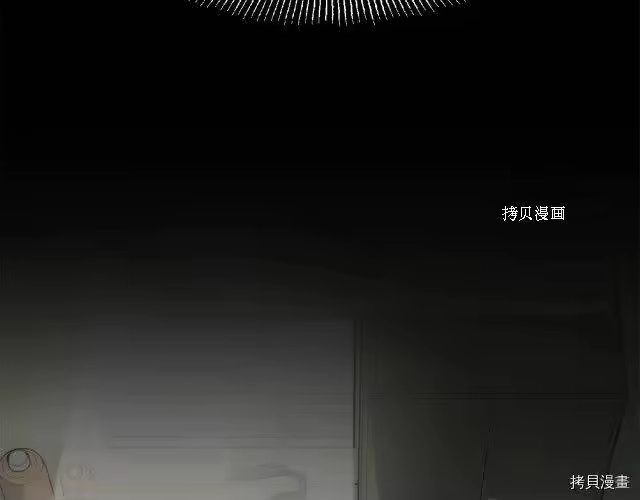登录武林系统_h 第48话 第197页