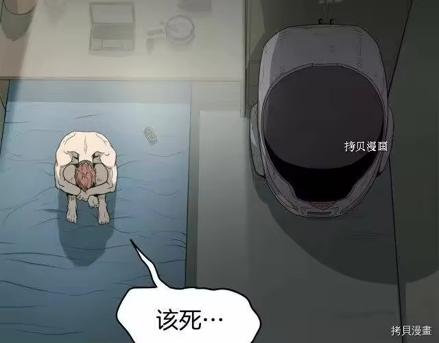 登录武林系统_h 第48话 第198页