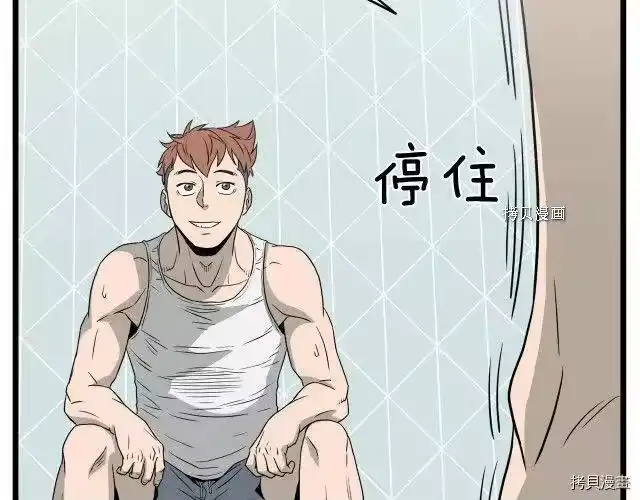 登录武林系统_h 第48话 第2页