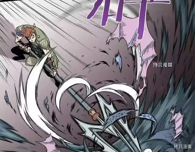 登录武林系统_h 第48话 第20页