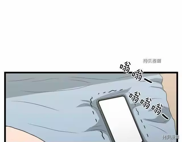 登录武林系统_h 第48话 第200页