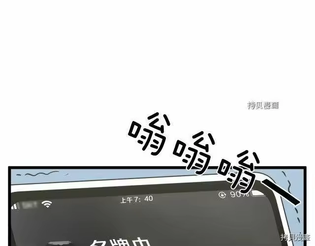 登录武林系统_h 第48话 第202页