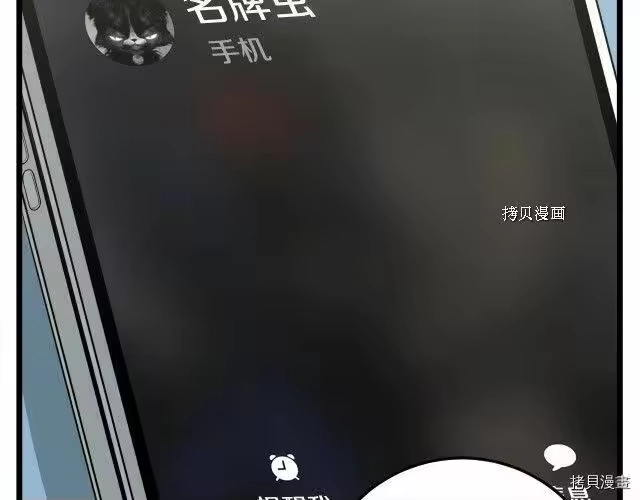 登录武林系统_h 第48话 第203页