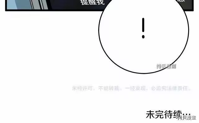 登录武林系统_h 第48话 第204页