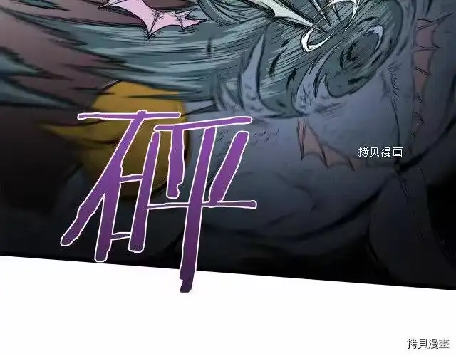 登录武林系统_h 第48话 第21页