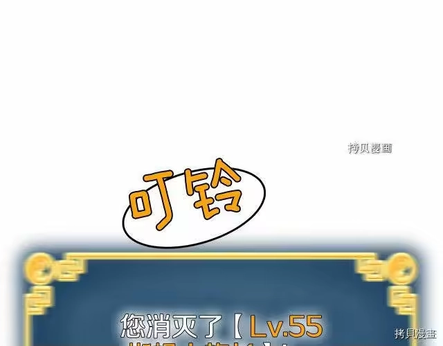 登录武林系统_h 第48话 第23页