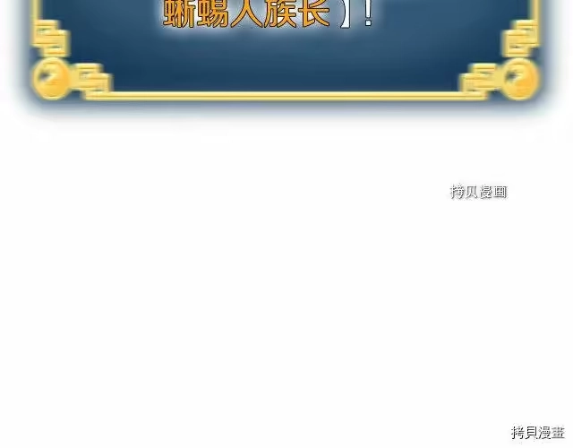 登录武林系统_h 第48话 第24页