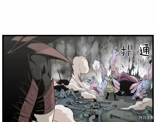 登录武林系统_h 第48话 第25页