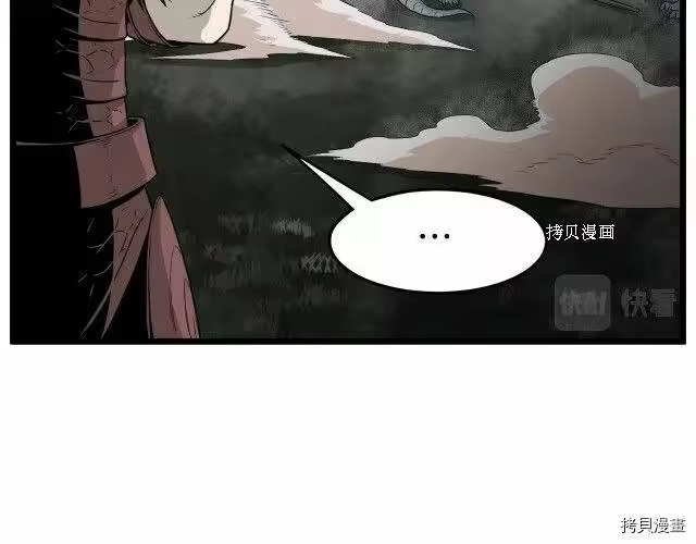 登录武林系统_h 第48话 第26页