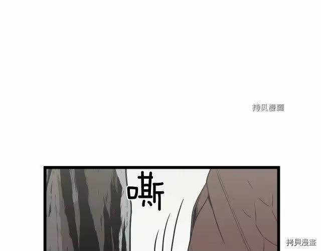 登录武林系统_h 第48话 第27页