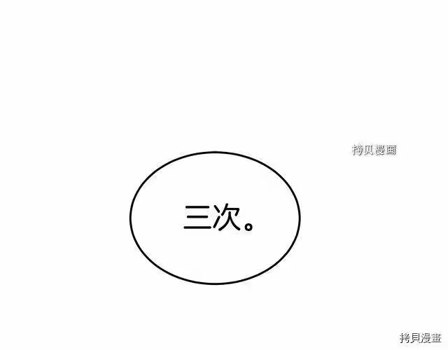 登录武林系统_h 第48话 第30页
