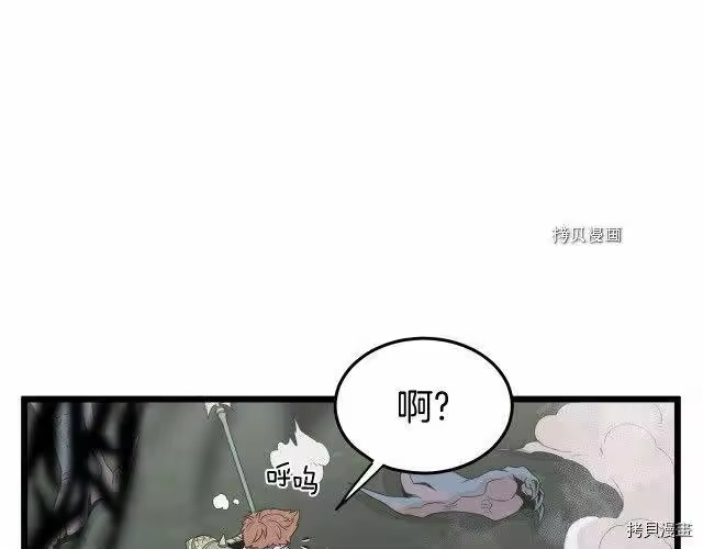 登录武林系统_h 第48话 第31页
