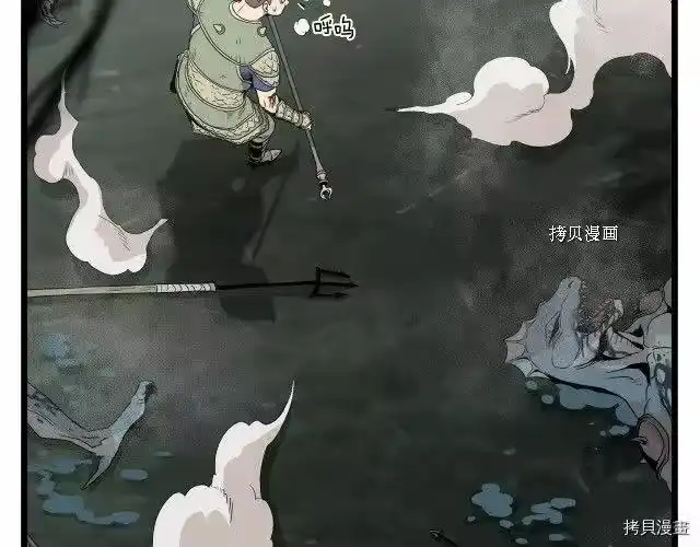 登录武林系统_h 第48话 第32页