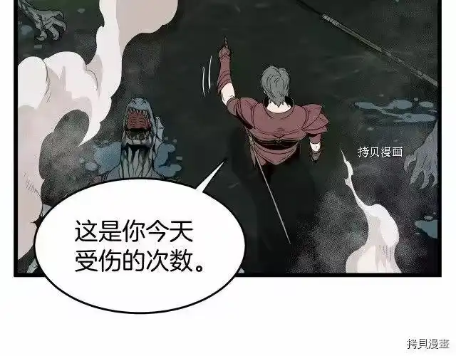 登录武林系统_h 第48话 第33页