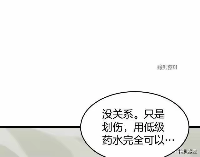 登录武林系统_h 第48话 第34页