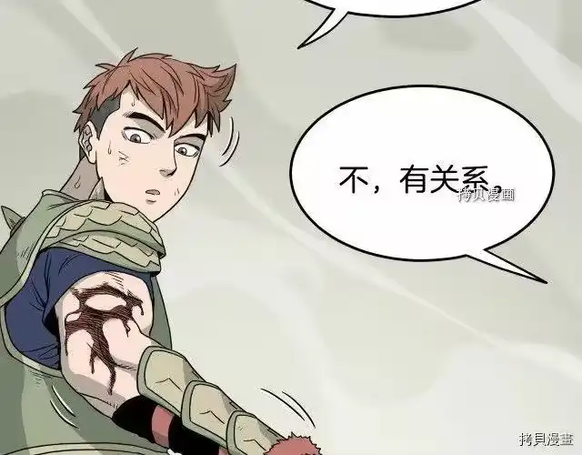 登录武林系统_h 第48话 第35页