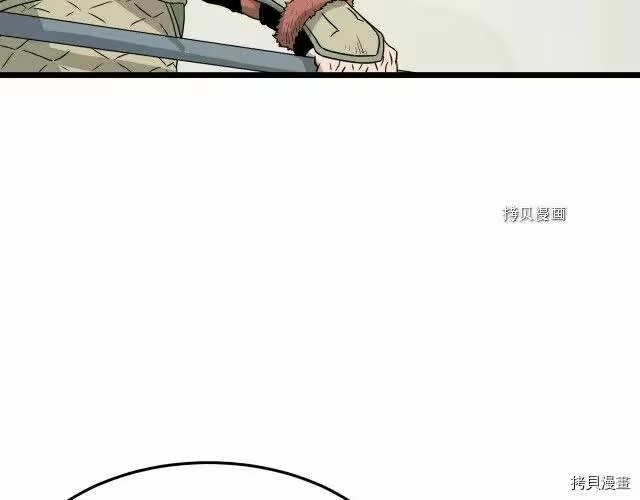 登录武林系统_h 第48话 第36页