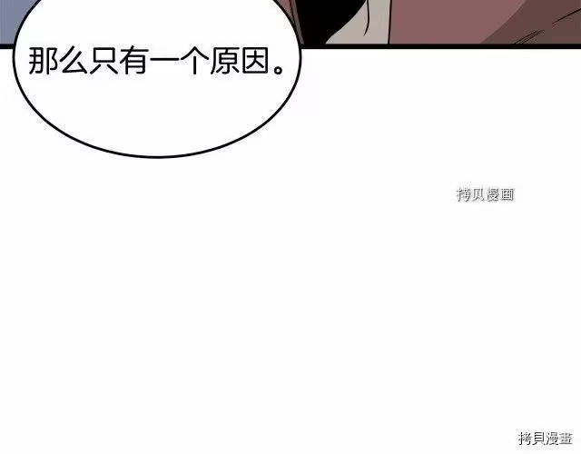 登录武林系统_h 第48话 第39页