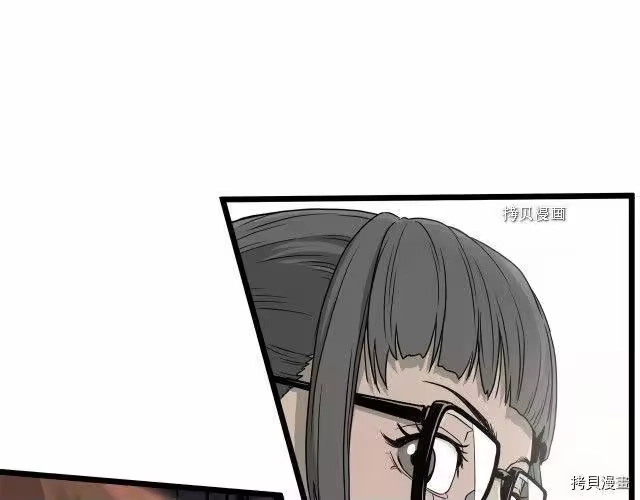 登录武林系统_h 第48话 第4页