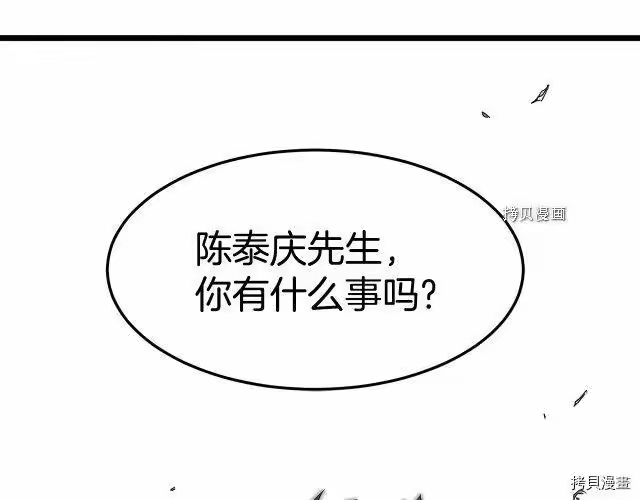 登录武林系统_h 第48话 第42页