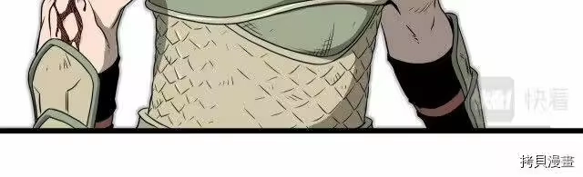 登录武林系统_h 第48话 第44页