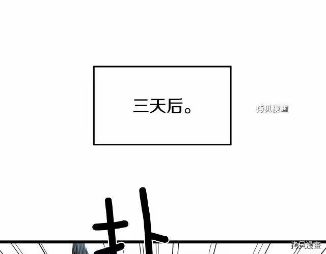 登录武林系统_h 第48话 第47页