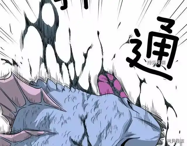 登录武林系统_h 第48话 第48页