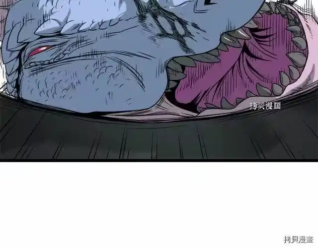 登录武林系统_h 第48话 第49页