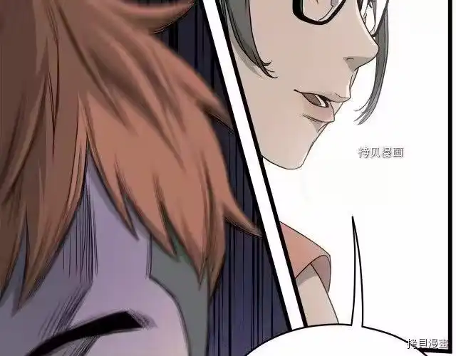 登录武林系统_h 第48话 第5页